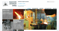 Desktop Screenshot of mlzmetals.com